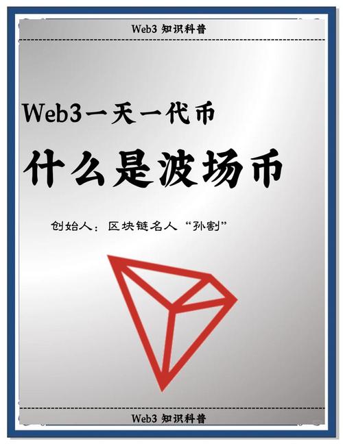 波场币最新利好:波场币2021未来价格预