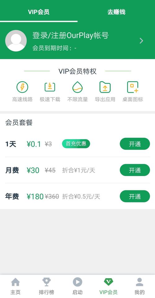 谷歌加速器下载官方正版:谷歌加速器下载官方正版2023