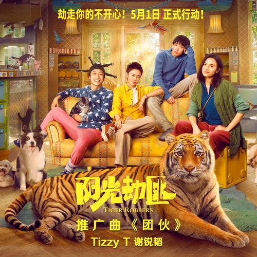 tg最新电影:tizzy t新电影