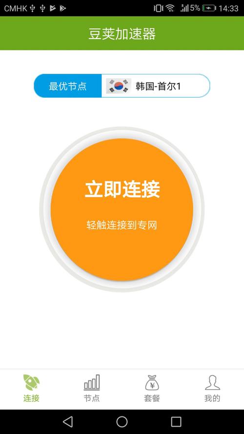 外网加速软件破解版:外网加速破解版app