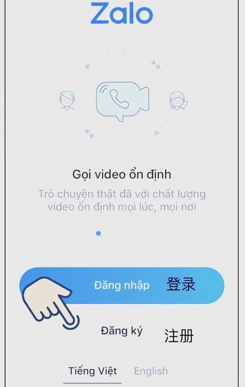 越南Zalo账号密码购买:zalo越南2020怎么注册
