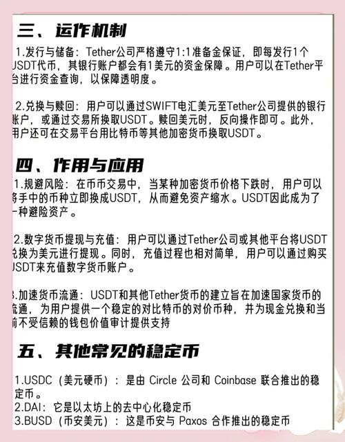 泰达币如何卖出:泰达币怎么卖出变现