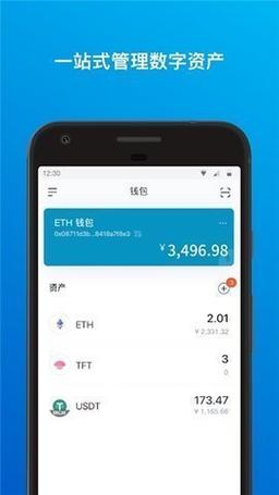 以太坊钱包app下载:以太坊钱包下载app手机版