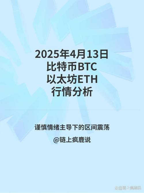 比特币最新消息以太坊:比特币以太坊日内破新高