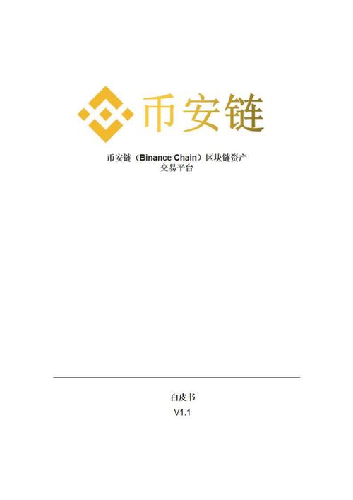 币安binance官网入口的简单介绍
