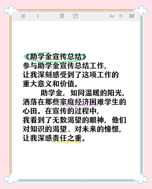 国家奖助学金政策讲解会议内容的简单介绍