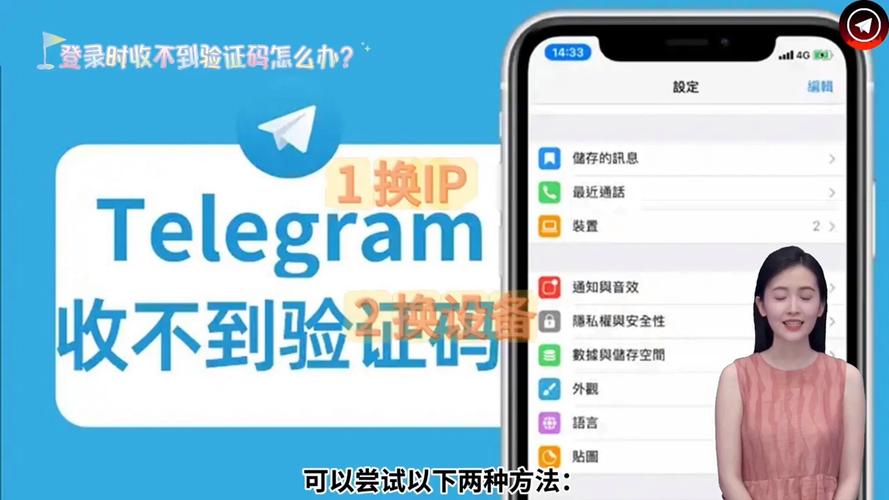 telegeram账号注册:telegeram账号注册收不到验证码