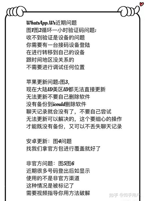 whatsapp收不了验证码:whatsapp国内收不到验证码