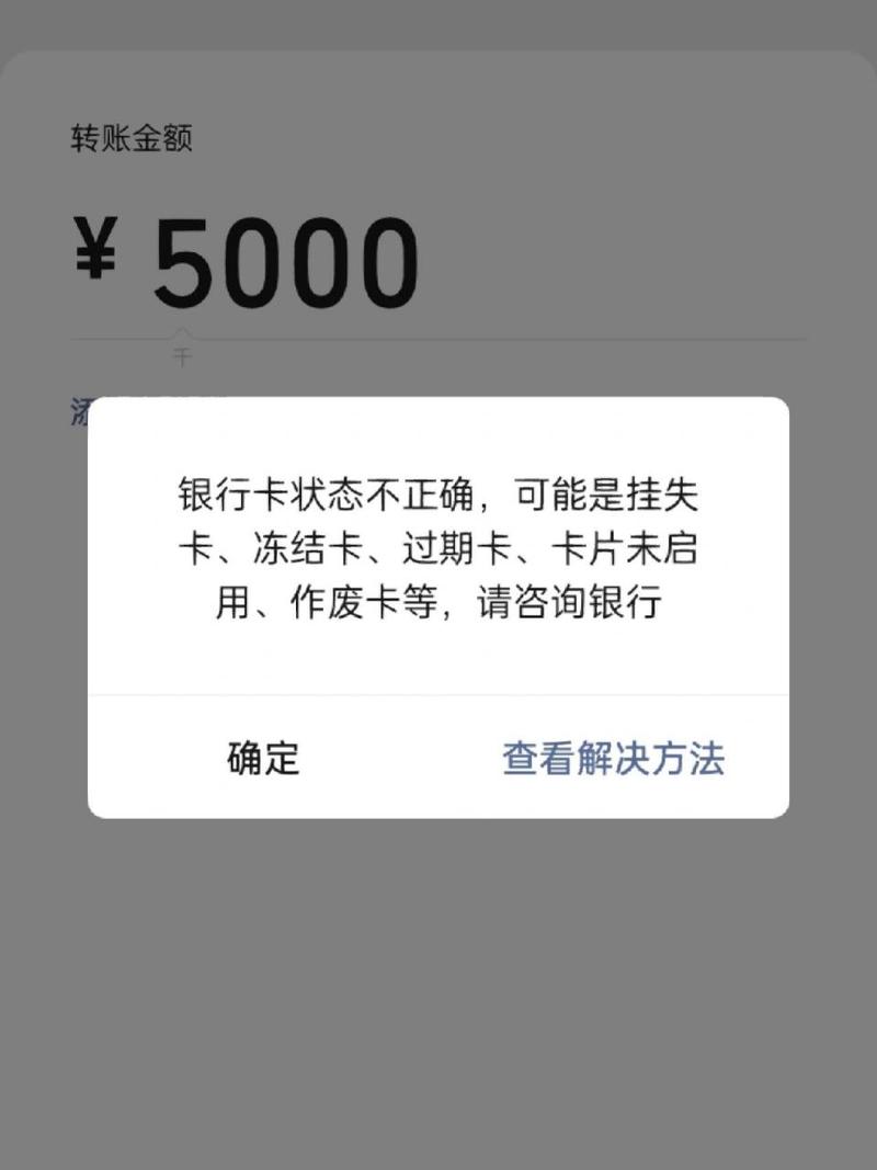 虚拟币交易银行卡被公安冻结:虚拟币交易银行卡被异地公安局冻结怎么处理