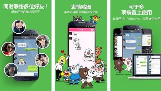 社交软件line名字的含义:社交软件line名字的含义是什么?