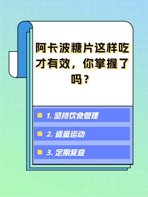 长期吃阿卡波糖片的危害:经常吃阿卡波糖片损害什么功能
