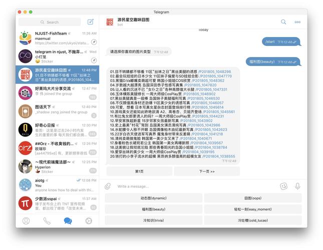 telegeram上面能干啥的简单介绍