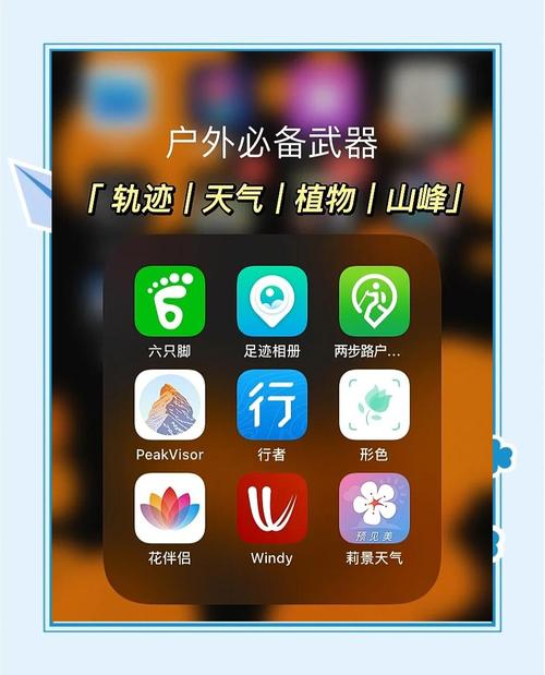 户外app排行榜前十名:户外app排行榜前十名侠