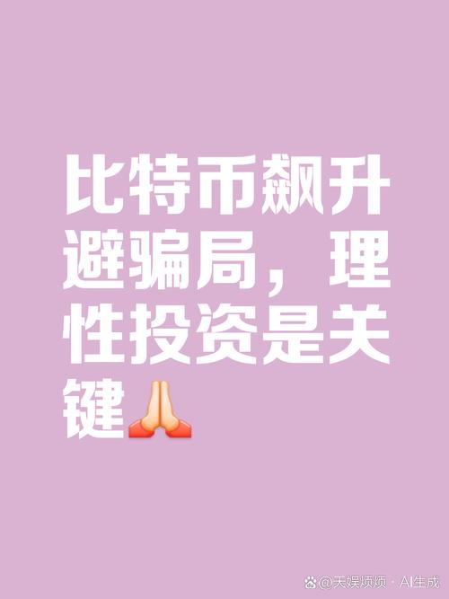 比特币有没有可能未来被解密:比特币有没有可能未来被解密了