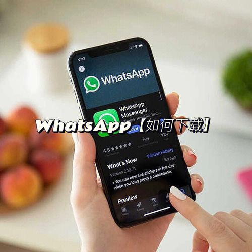 whatsapp官网下载:whatsapp官网下载222版本最新的版本官方备用卞cc