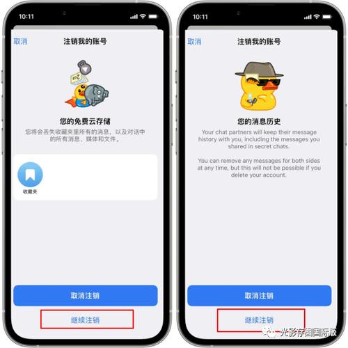 纸飞机注销网站:纸飞机注销账号网址