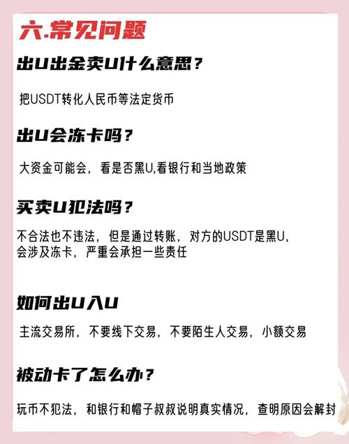 泰达币诈骗:泰达币诈骗立案标准