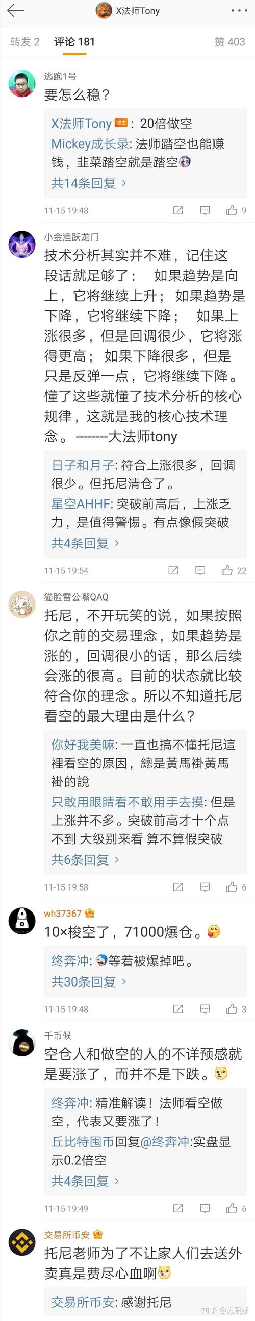币圈最新消息:币圈最新消息黄天威