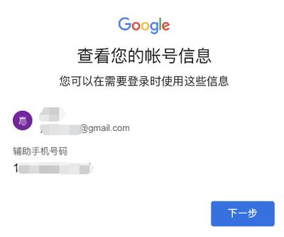 谷歌邮箱格式:谷歌邮箱格式不正确