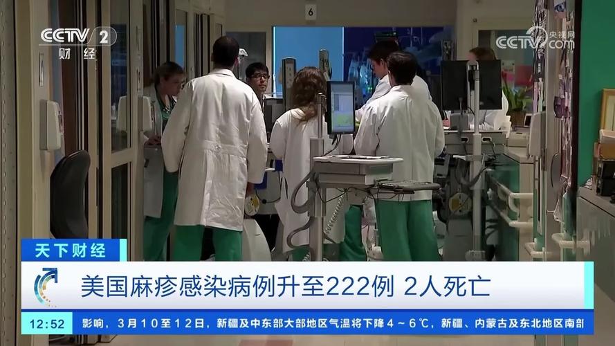 美国得州麻疹疫情持续发酵:美国得州麻疹疫情持续发酵 159人确诊
