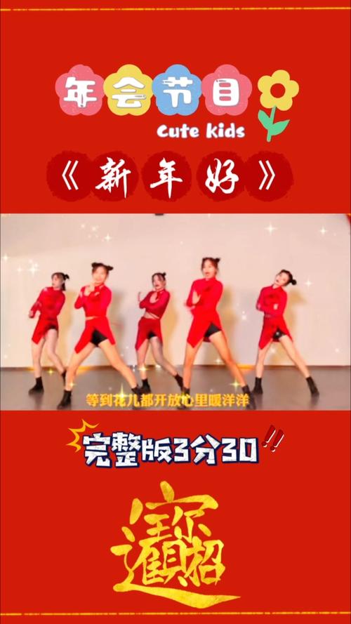 年会舞蹈简单易学完整版:年会舞蹈简单易学完整版图片