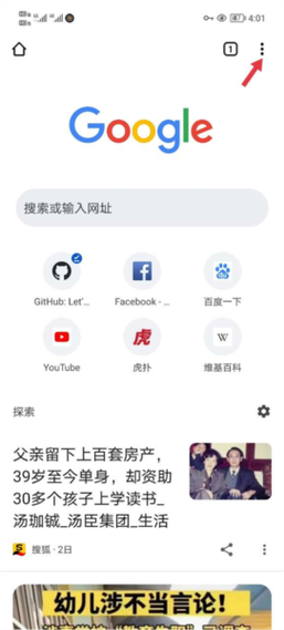 谷歌浏览器官网:谷歌浏览器官网入口手机版