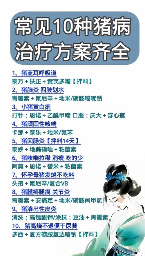 发过PED的猪还会复发嘛:猪发烧好了,老复发怎么回事