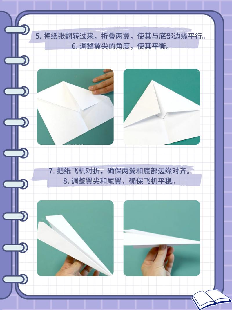 10分钟不落的纸飞机折法:一直不落的纸飞机怎么折,简单