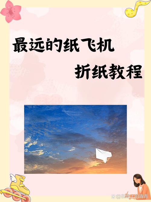 纸飞君最强纸飞机:纸飞君最强纸飞机阵容