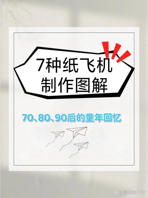 纸飞机越狱方法:史上最吓人的纸飞机