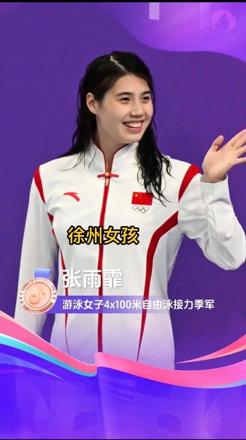 张雨霏巴黎奥运会能夺冠吗:张雨霏巴黎奥运会能夺冠吗是真的吗