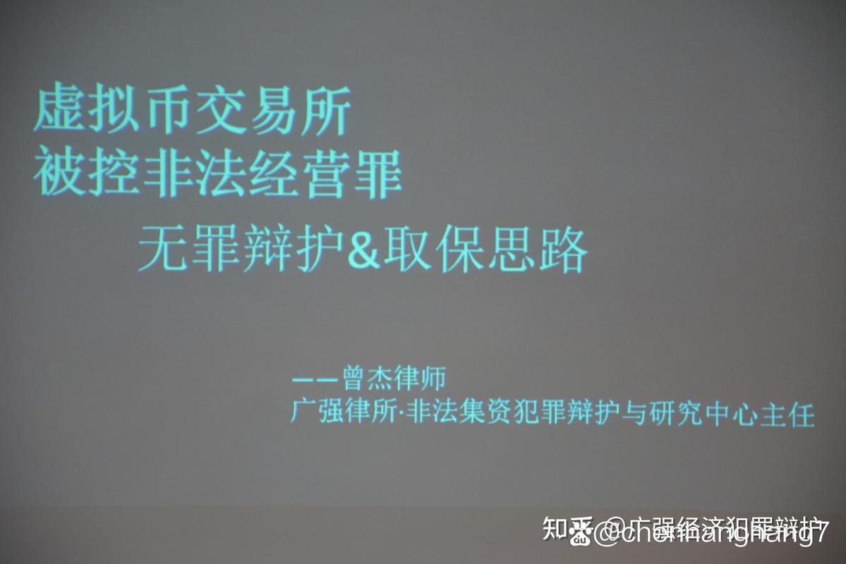 买卖虚拟币是否合法:虚拟币被抓一般判几年