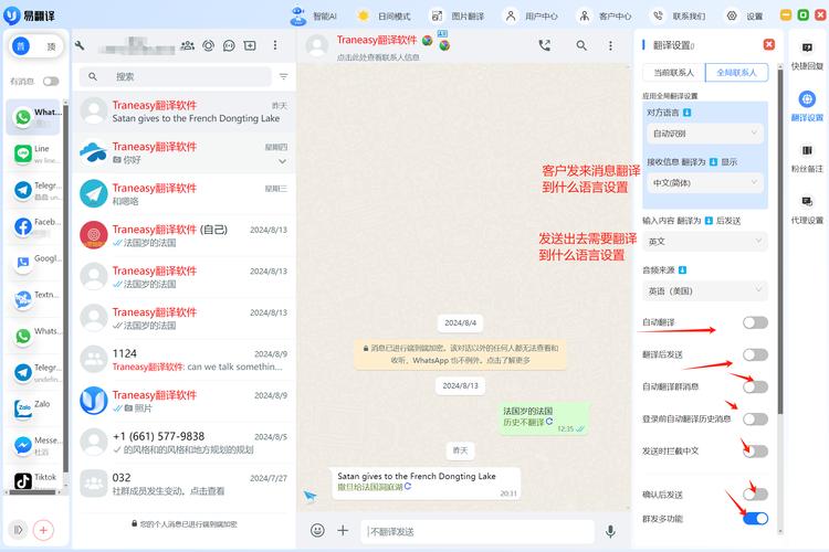 如何设置zalo的语言为中文的简单介绍