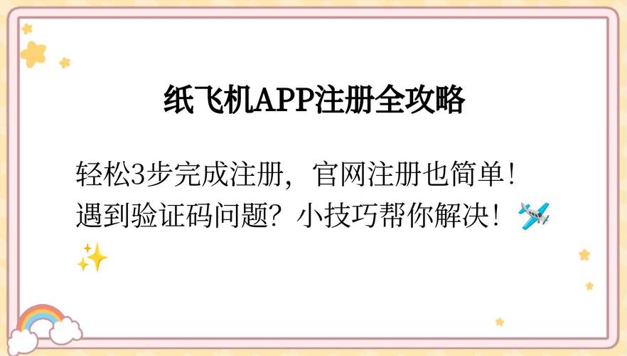 纸飞机免费开户社工:开户猎手永久免费ios