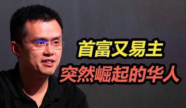 中国靠比特币发财的人:中国靠比特币发家的人物