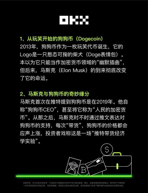 狗狗币的最新消息马斯克:狗狗币和马斯克的最新消息