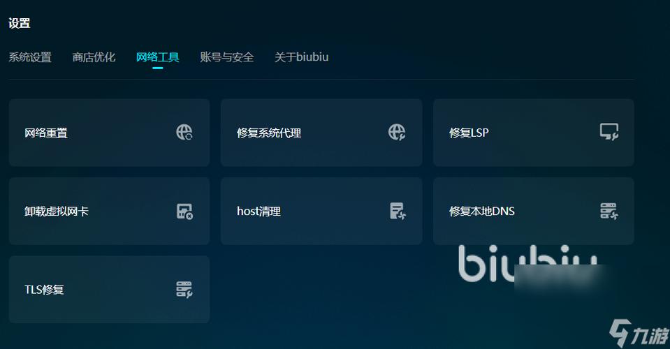 网络加速:网络加速器哪个最好用