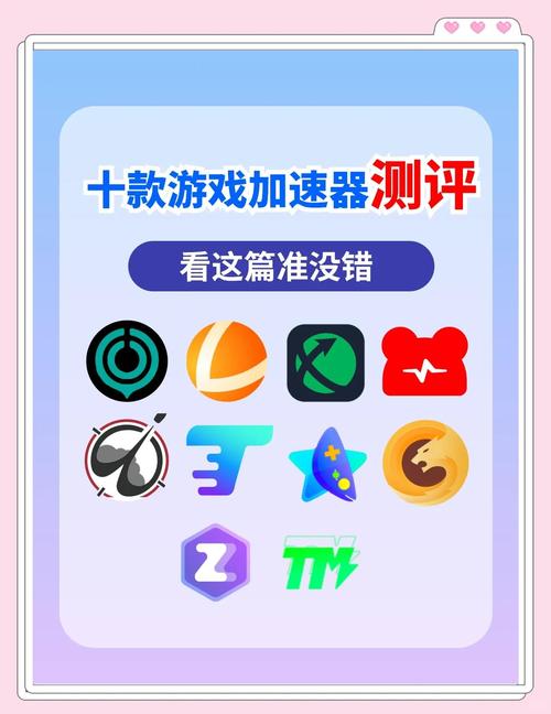 好用的游戏加速器推荐:比较好用的游戏加速器有哪些?