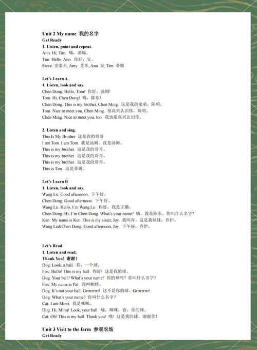 line-up翻译:line up a with b翻译