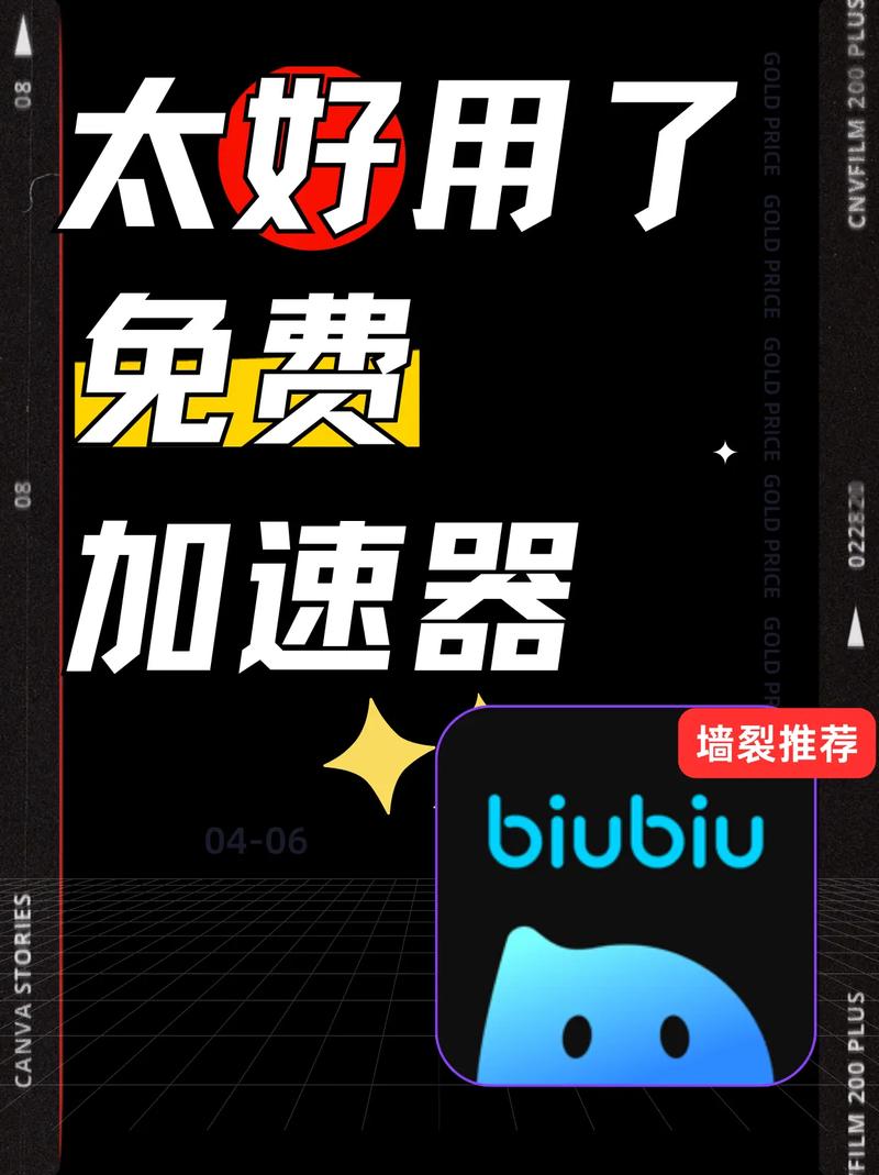 推特加速器:推特加速器免费版