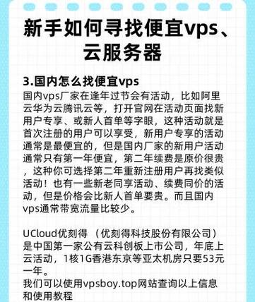 vps推荐国内便宜吗:vps选哪个地区好一点