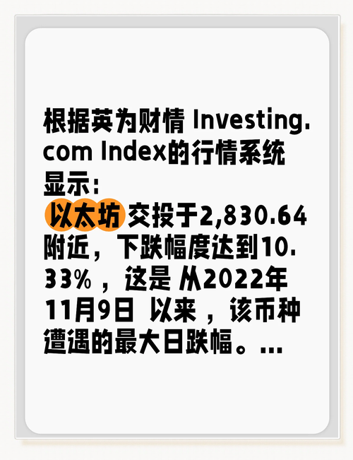 以太坊为什么崩盘了:以太坊为什么突然暴涨