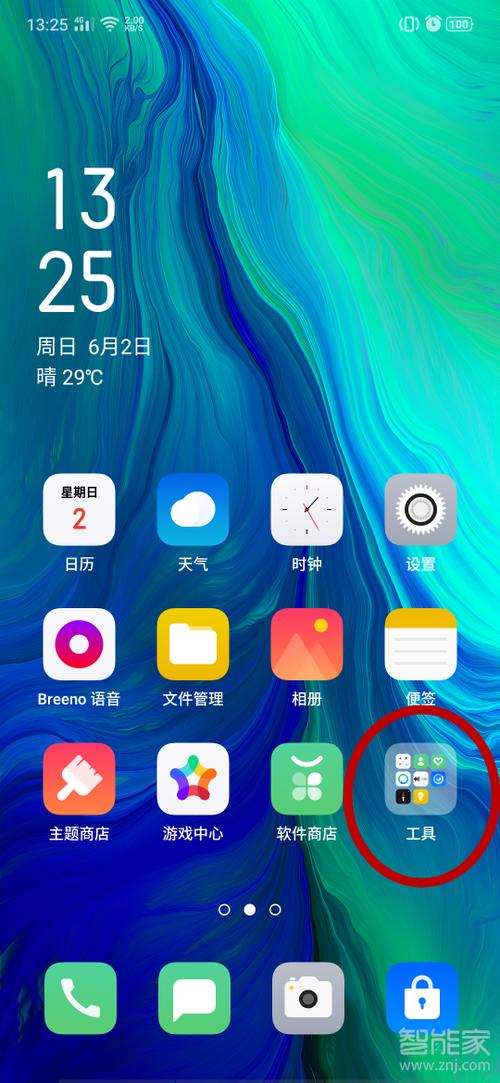 oppo手机在哪里设置语音功能:oppo手机怎么设置语音功能设置