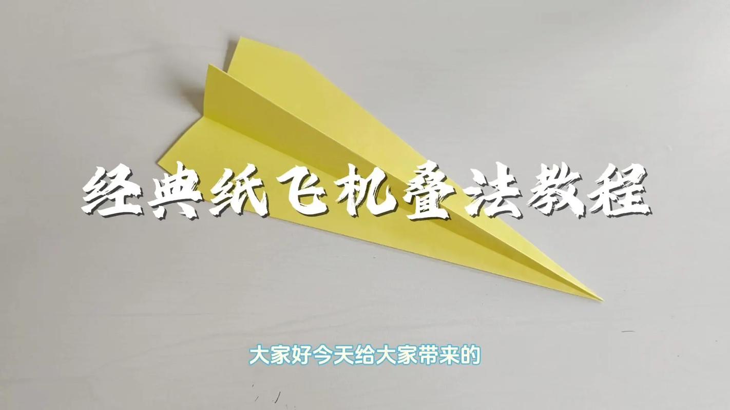 电脑版纸飞机怎么设置中文:电脑纸飞机怎么弄成中文版的