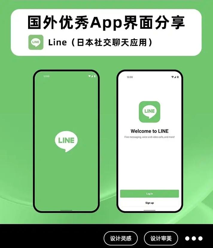 line聊天软件官网下载:line聊天软件是哪个国家的