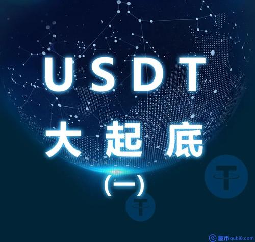 关于泰达币是什么东西合法吗的信息