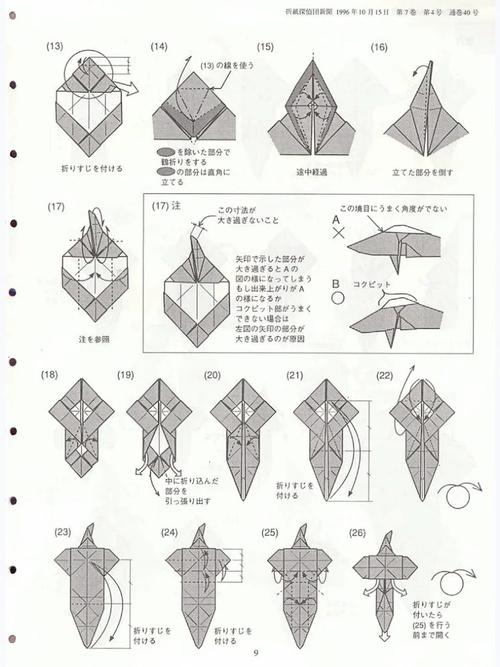 三款最火的纸飞机教学:纸飞机教程一步一步图解