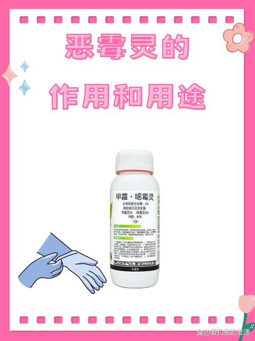 30%恶霉灵灌根的使用方法:恶霉灵灌根的使用方法多长时间灌一次