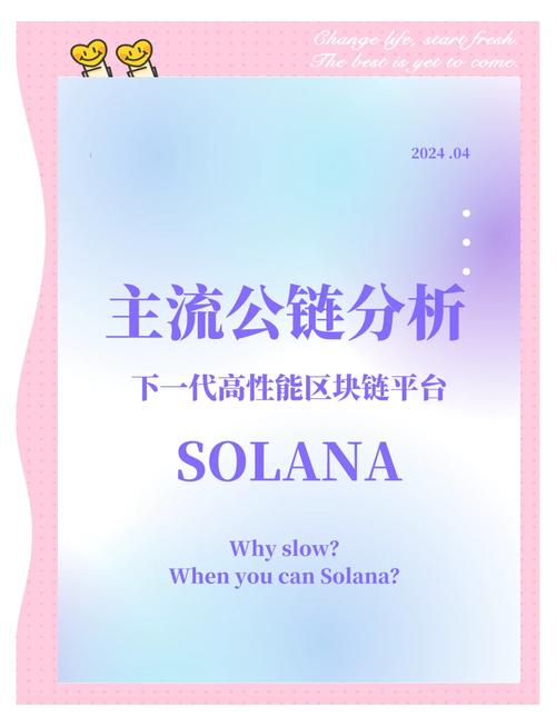 solana开发了两个生态的简单介绍