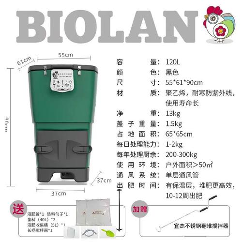 碧奥兰堆肥桶出的液肥肥力如何的简单介绍